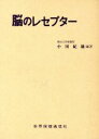 小川紀雄【編著】販売会社/発売会社：世界保健通信社発売年月日：1986/10/30JAN：9784881140185