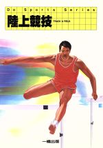 沢田安之【ほか著】販売会社/発売会社：一橋出版発売年月日：1987/08/10JAN：9784891963828