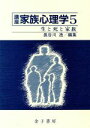 長谷川浩【編】販売会社/発売会社：金子書房発売年月日：1988/10/25JAN：9784760893058