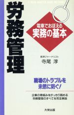 寺尾淳(著者)販売会社/発売会社：大栄出版/ 発売年月日：1994/10/31JAN：9784886824776