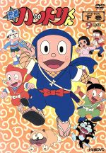 【中古】 忍者ハットリくん　DVD−BOX　下巻／藤子不二雄（原作）,堀絢子,菅谷政子,藤本譲