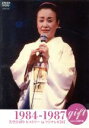 【中古】 gift 天からの贈り物 美空ひばり ヒストリー in フジテレビ【6】 1984−1987/美空ひばり