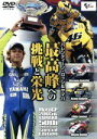 【中古】 バレンティーノ・ロッシ&ヤマハ 最高峰への挑戦と栄光/(モータースポーツ)