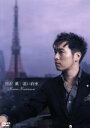 【中古】 遠い約束/黒沢薫