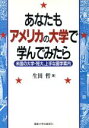 生田哲(著者)販売会社/発売会社：産能大学出版部発売年月日：1995/06/30JAN：9784382052970