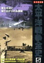 （ドキュメンタリー）販売会社/発売会社：インディーズ　レーベル(ラッツパック・レコード（株）)発売年月日：2008/07/11JAN：4937629021023