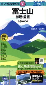 佐古清隆(著者)販売会社/発売会社：昭文社発売年月日：2007/05/01JAN：9784398755315