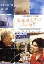 【中古】 素敵な人生のはじめ方／モーガン・フリーマン,パズ・ヴェガ,ブラッド・シルバーリング（監督、脚本）