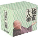 【中古】 十八番 DVD−BOX(初回限定版)/桂枝雀