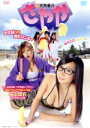 【中古】 新天然華汁さやか 処女組VS爆乳ヤンキー/桐山瑠衣/渋沢一葉