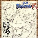 【中古】 TVアニメーション「戦国BASARA弐」音楽絵巻 弐～乱世 再び！～／アニメ／ゲーム,澤野弘之（音楽）,石川智晶,May’n,エイミー ブラックシュレイガー,小林未郁,神棒尚史,井上優弥子,河井夕子