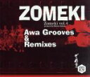 【中古】 ぞめき四 AWA GROOVES&REMIXES/バラエティ