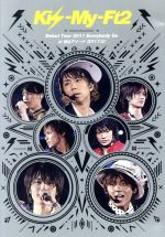 【中古】 Kis－My－Ft2　Debut　Tour　2011　Everybody　Go　at　横浜アリーナ　2011．7．31／Kis－My－Ft2