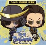 【中古】 DJCD　劇場版　戦国BASARA－The　Last　Party－伊達政宗　特別版／（ラジオCD）,中井和哉（伊達政宗）,森川智之（片倉小十郎）