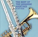 【中古】 The Best Collection of March::祝典行進曲 日本のマーチ(戦後編)/(吹奏楽),陸上自衛隊中央音楽隊,海上自衛隊東京音楽隊...