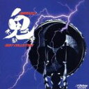 【中古】 ベスト・コレクション/鬼太鼓座