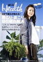 【中古】 日経ヘルスDVDVol.6〜肩凝り・首凝り・目の疲れ/(趣味/教養)