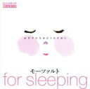 【中古】 モーツァルト for sleeping/(クラシック),スザンヌ・カイザー(fl),マラ・ガラッシ(hp),ゴットフリート・フォン・デア・ゴルツ(cond),フライブルク・バロック・オーケストラ,シュテファン・ヴラダー(p、cond)