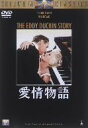 【中古】 愛情物語/タイロン・パワー,キム・ノヴァク,ジョージ・シドニー(監督),モリス・W.ストロフ(音楽)