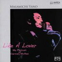 【中古】 ライク・ア・ラヴァー マイ・ポートレイト・オブ・カーメン・マックレー(Blu−spec CD)/矢野眞道,宮前幸弘(p),増根哲也(b),...