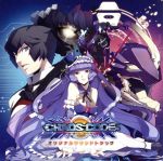 【中古】 カオスコード　オリジナルサウンドトラック／（ゲーム・ミュージック）