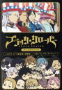 【中古】 ブラッククローバーアニメスペシャル/(オムニバス),田畠裕基(原作),梶原岳人(アスタ),島崎信長(ユノ),優木かな(ノエル),諏訪部順一(ヤミ),竹...