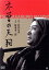 【中古】 木曾の天狗/阪東妻三郎,小杉勇,花柳小菊,坂東好太郎,尾上菊太郎,松田定次(監督),深井史郎(音楽) 2,178円