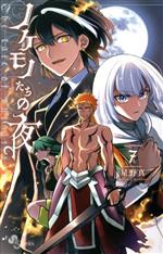 星野真(著者)販売会社/発売会社：小学館発売年月日：2021/05/18JAN：9784098503995