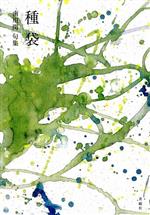 ֥å ŷԾŹ㤨֡š  罸 Żѽ(ԡפβǤʤ100ߤˤʤޤ