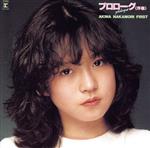 【中古】 プロローグ＜序幕＞ AKINA NAKAMORI FIRST【オリジナル カラオケ付】＜2022ラッカーマスターサウンド＞／中森明菜