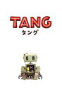 【中古】 TANG タング プレミアム・エディション(初回仕様)(Blu−ray Disc)/二宮和也,満島ひかり,市川実日子,小手伸也,奈緒,三木...