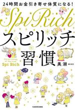 美湖(著者)販売会社/発売会社：KADOKAWA発売年月日：2023/12/07JAN：9784046065797