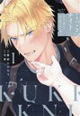 【中古】 くっころナイト☆(1) 聖なる騎士は黒き鎧を身に纏う ショコラブC/紫妲たかゆき(著者),雪華(原作)