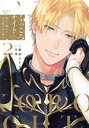 【中古】 くっころナイト☆(2) 聖なる騎士は黒き鎧を身に纏う ショコラブC/紫妲たかゆき(著者),雪華(原作)