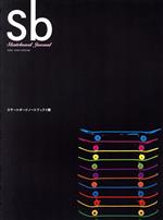 【中古】 Sb　Skateboard　Journal　2006　