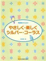 赤星建彦(著者)販売会社/発売会社：ドレミ楽譜出版発売年月日：2008/01/01JAN：9784285118117