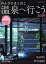 【中古】 のんびりほこほこ温泉へ行こう(2019) メディアパルムック／メディアパル