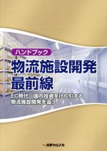 泉谷渉(著者)販売会社/発売会社：産業タイムズ社発売年月日：2021/04/01JAN：9784883533343