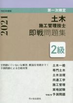 高瀬幸紀(著者)販売会社/発売会社：市ケ谷出版社発売年月日：2021/05/10JAN：9784870717381