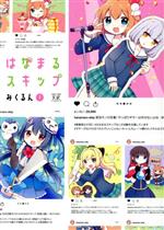 【中古】 はなまるスキップ(1) まんがタイムきららC／みくるん(著者)