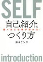 鈴木ケンジ(著者)販売会社/発売会社：秀和システム発売年月日：2021/05/18JAN：9784798064482