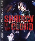 【中古】 シャドウ・イン・クラウド(Blu−ray Disc)/クロエ・モレッツ,ニック・ロビンソン,ロザンヌ・リャン(監督、脚本)