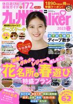 【中古】 九州LOVEWalker(2023春) ウォーカームック／角川アスキー総合研究所(編者)