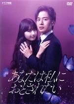 【中古】 あなたは私におとされたい DVD−BOX/鶴嶋乃愛,村井良大,内藤秀一郎,佐藤友祐,マーシュ彩,染野有来,梅涼,宮口ジュン