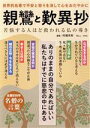 村越英裕(監修)販売会社/発売会社：宝島社発売年月日：2023/03/15JAN：9784299038739