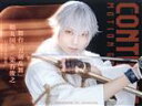 【中古】 CONTINUE COLLECTOR’S EDITION【Amazon.co.jp限定】(Vol.71)/太田出版(編者)