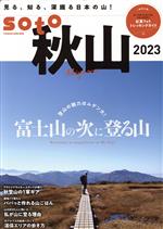 双葉社(編者)販売会社/発売会社：双葉社発売年月日：2023/09/01JAN：9784575459463