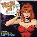 【中古】 TOKYO JOE/(オムニバス)