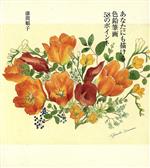 漆間順子(著者)販売会社/発売会社：飛鳥新社出版事業部/飛鳥新社発売年月日：2004/07/14JAN：9784870316256