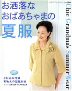 ブティック社販売会社/発売会社：ブティック社発売年月日：2009/05/22JAN：9784834728668